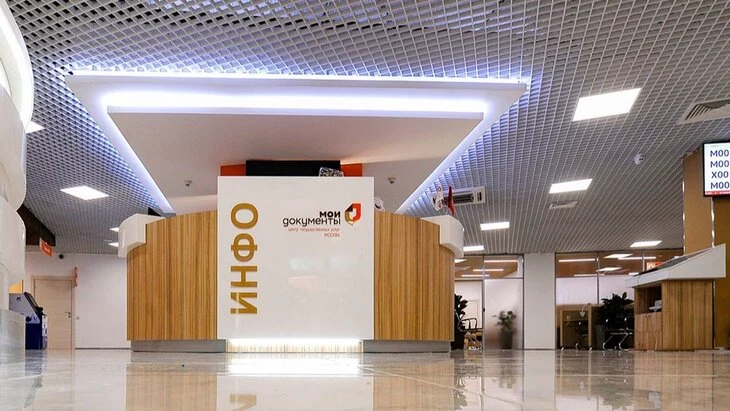 Более миллиона москвичей посетили флагманский офис "Мои документы" в ЦАО за шесть лет