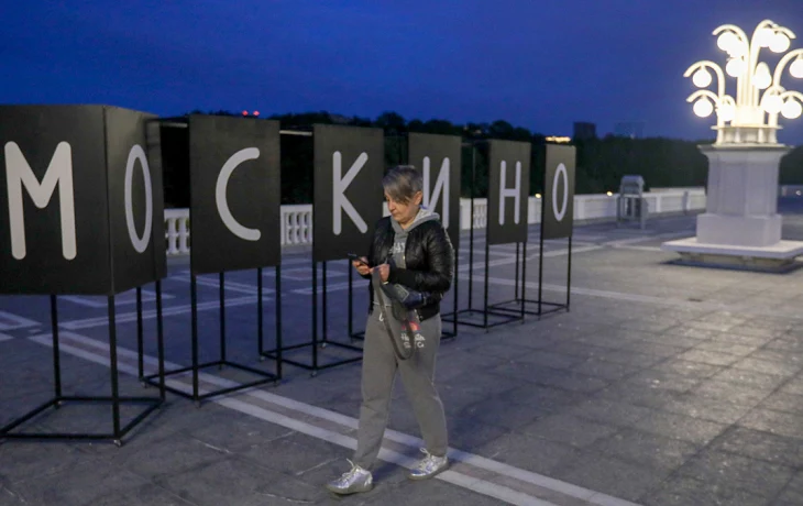 Собянин рассказал о создании уникального кинопарка &laquo;Москино&raquo;