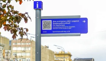 Пять тысяч домовых и городских указателей будут установлены в Москве в 2025 году