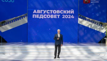 Сергей Собянин: Создаем все необходимые условия для качественного обучения