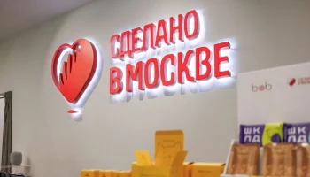 Число участников программы "Сделано в Москве" превысило шесть тысяч