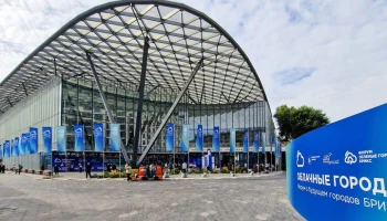 Все сессии форума о будущем городов БРИКС "Облачные города" покажут в прямом эфире