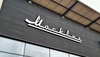 Поставщик Renault подал иск в суд о банкротстве завода &laquo;Москвич&raquo;