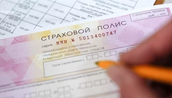 Автомобилисты смогут купить общий ОСАГО для РФ и Белоруссии в начале 2025 года