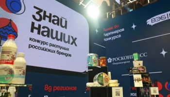 Столичные компании стали победителями конкурса отечественных брендов &laquo;Знай наших&raquo;