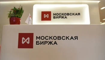 Мосбиржа временно остановила торги на фондовом рынке
