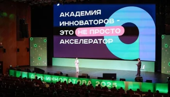 Собянин: заявки на новый поток "Академии инноваторов" принимаются до 10 сентября