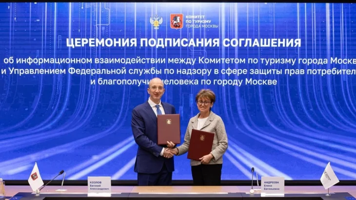 Мостуризм подписал соглашение с Управлением Роспотребнадзора по Москве о расширении информационного Мостуризм подписал соглашение с Управлением Роспотребнадзора по Москве о расширении информационного