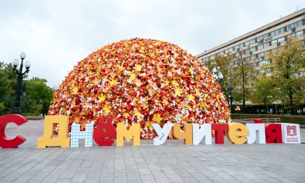 Анастасия Ракова поздравила московских учителей с профессиональным праздником Анастасия Ракова поздравила московских учителей с профессиональным праздником