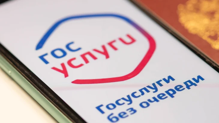 Минцифры решило отказаться от СМС для подтверждения входа на «Госуслуги» Минцифры решило отказаться от СМС для подтверждения входа на «Госуслуги»