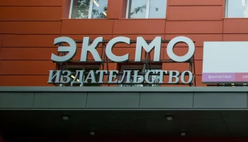 "Эксмо" изъяло из продажи книгу Мураками из-за претензий прокуратуры Симферополя