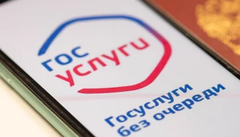 Минцифры решило отказаться от СМС для подтверждения входа на &laquo;Госуслуги&raquo;