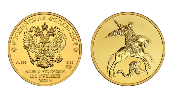 Центробанк РФ выпустил в обращение монету "Георгий Победоносец"