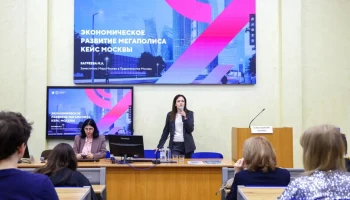 В Москве завершилась работа Школы городской экономики
