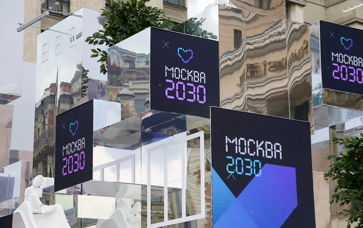 Маломобильным гостям форума-фестиваля «Москва 2030» помогут на «Станции Манеж» Маломобильным гостям форума-фестиваля «Москва 2030» помогут на «Станции Манеж»