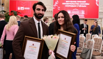 Мэр Москвы Сергей Собянин вручил молодым ученым премии за 2025 год