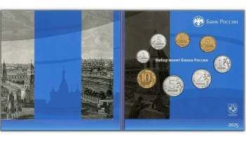 Центробанк выпустит в обращение монеты в нумизматическом наборе
