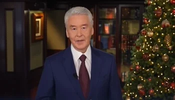 Сергей Собянин поздравил москвичей с Новым годом