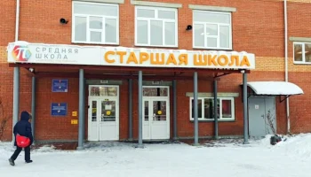 RT: девочку, напавшую на детей в школе Красноярска, травили