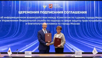 Мостуризм подписал соглашение с Управлением Роспотребнадзора по Москве о расширении информационного 