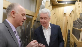 Сергей Собянин рассказал об уникальном концертном органе зала &laquo;Зарядье&raquo;