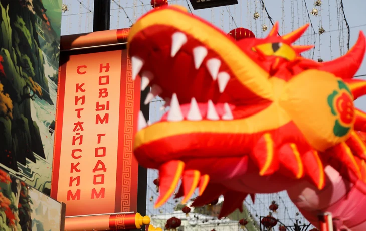 «Китайский Новый год в Москве» пройдет в рамках взаимного культурного обмена «Китайский Новый год в Москве» пройдет в рамках взаимного культурного обмена