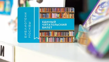 Собянин рассказал о новых возможностях цифровых сервисов Москвы в сфере культуры Собянин рассказал о новых возможностях цифровых сервисов Москвы в сфере культуры