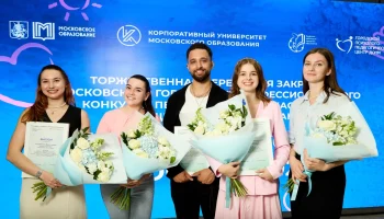 Ракова рассказала о старте приема заявок на главный педагогический конкурс Москвы