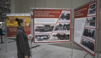 Фотовыставка Музея Победы о Битве за Москву открылась в аэропорту Внуково