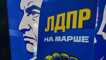 Выставка &laquo;Жириновский. Продолжение. ЛДПР&raquo; пройдет в Москве 23 апреля