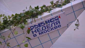 Гости фестиваля &laquo;Рыбная неделя&raquo; смогут увидеть шоу по разделыванию тунца