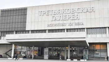 Третьяковка на Крымском Валу прекращает проводить новые выставки из-за реконструкции