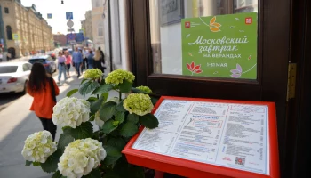 Сергунина сообщила о старте проекта &laquo;Московский завтрак на верандах&raquo;