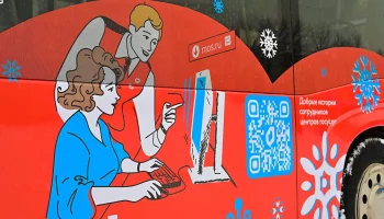 Брендированный автобус &laquo;Мои документы&raquo; начал курсировать в Москве