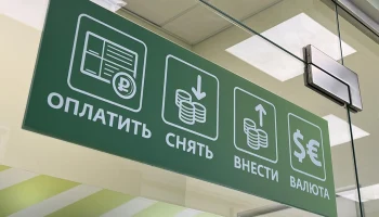 Крупные российские банки начали снижать ставки по вкладам