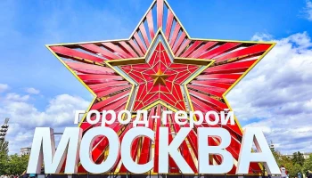 На портале mos.ru собрали мероприятия ко Дню Победы во всех округах Москвы