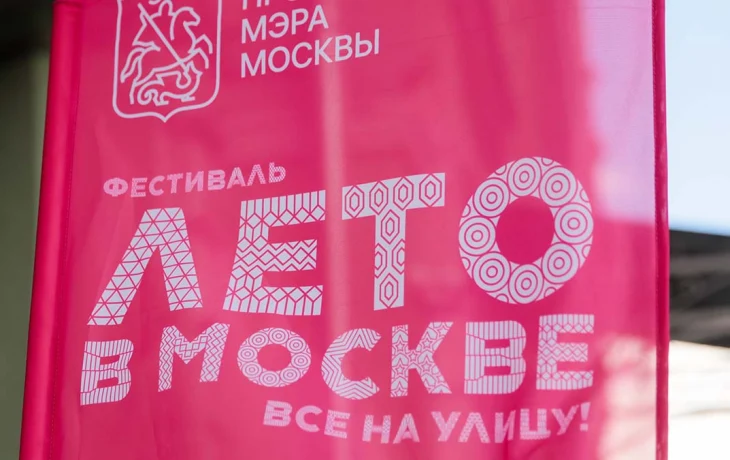 Политолог Орлов рассказал о роли проекта «Лето в Москве» для столицы и горожан Политолог Орлов рассказал о роли проекта «Лето в Москве» для столицы и горожан