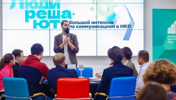 Собянин рассказал, как город поддерживает социально ориентированные НКО