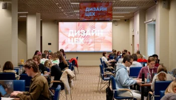 Новый сезон конкурса "Дизайн-цех" стартовал в Москве