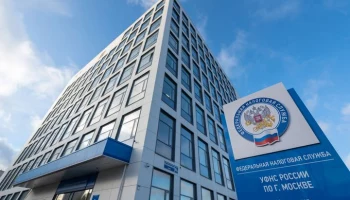 ФНС: поступления в бюджет от налога на богатых выросли в 1,5 раза