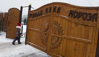 Широкое празднование Масленицы пройдет в Московской усадьбе Деда Мороза