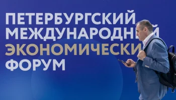 ПМЭФ в 2025 году состоится 18&ndash;21 июня