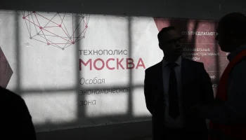 Собянин: Резиденты ОЭЗ &laquo;Технополис Москва&raquo; разработали прорывные технологии