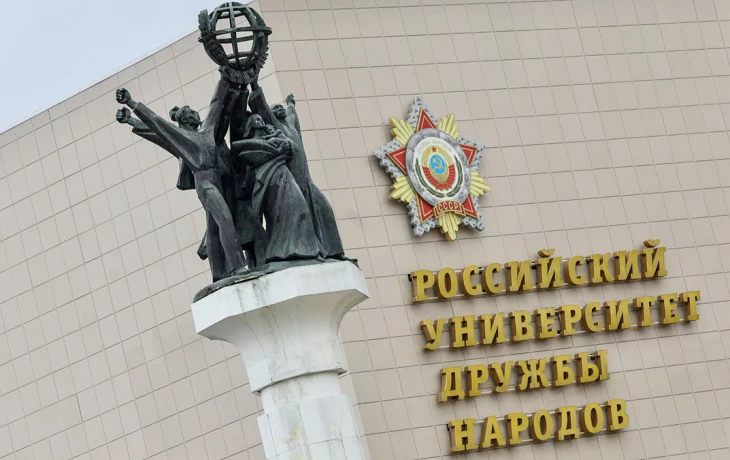 Доцента РУДН обманули мошенники на 17 миллионов рублей Доцента РУДН обманули мошенники на 17 миллионов рублей