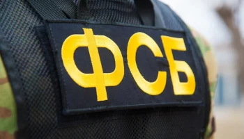 ФСБ задержала 10 россиян в 5 регионах за диверсии и теракты