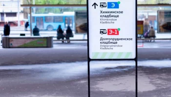 Временную навигацию к бесплатным автобусам до кладбищ сделали в московском метро