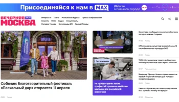 &laquo;Вечерняя Москва&raquo; обновила дизайн цифровых СМИ холдинга