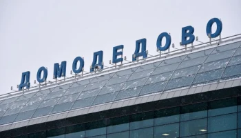 Аэропорт Шереметьево подготовит программу оздоровления Домодедово