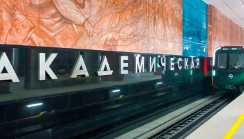 Собянин: построена пересадка на станции "Академическая" Троицкой линии метро