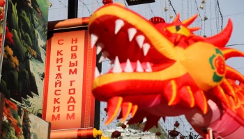 &laquo;Китайский Новый год в Москве&raquo; пройдет в рамках взаимного культурного обмена